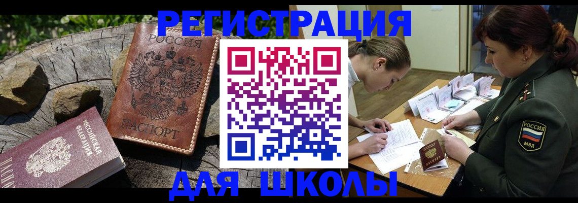 временная регистрация в квартире в Каргополе