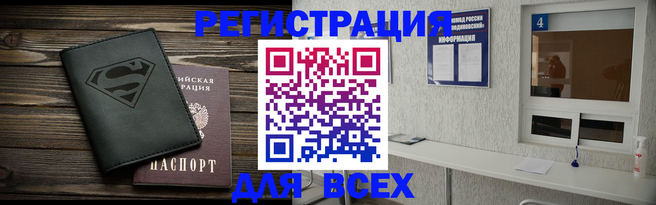 прописка для школы в Каргополе