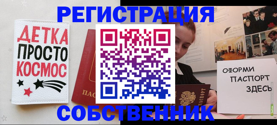 регистрация для школы в Каргополе