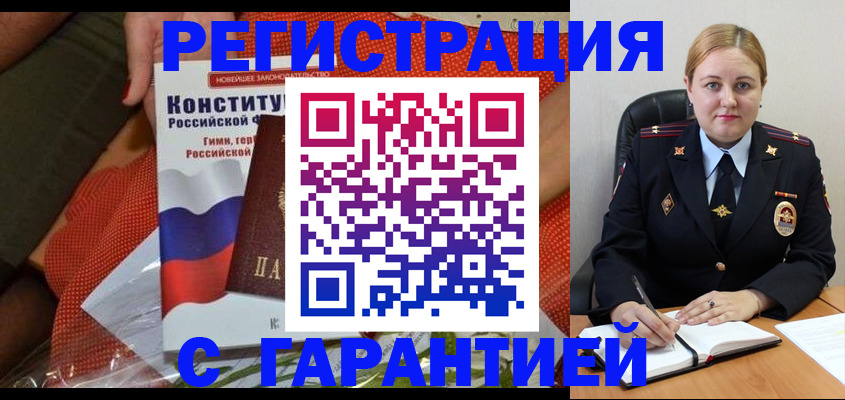 временная регистрация надежно в Каргополе