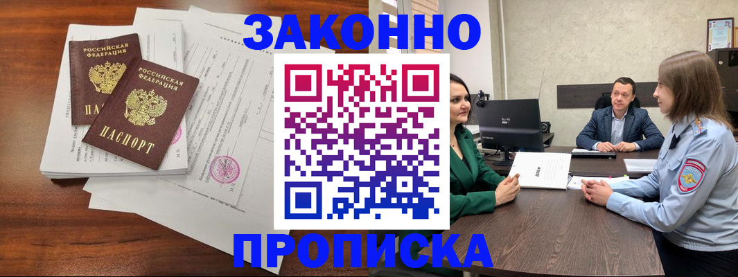 прописка регистрация в Каргополе
